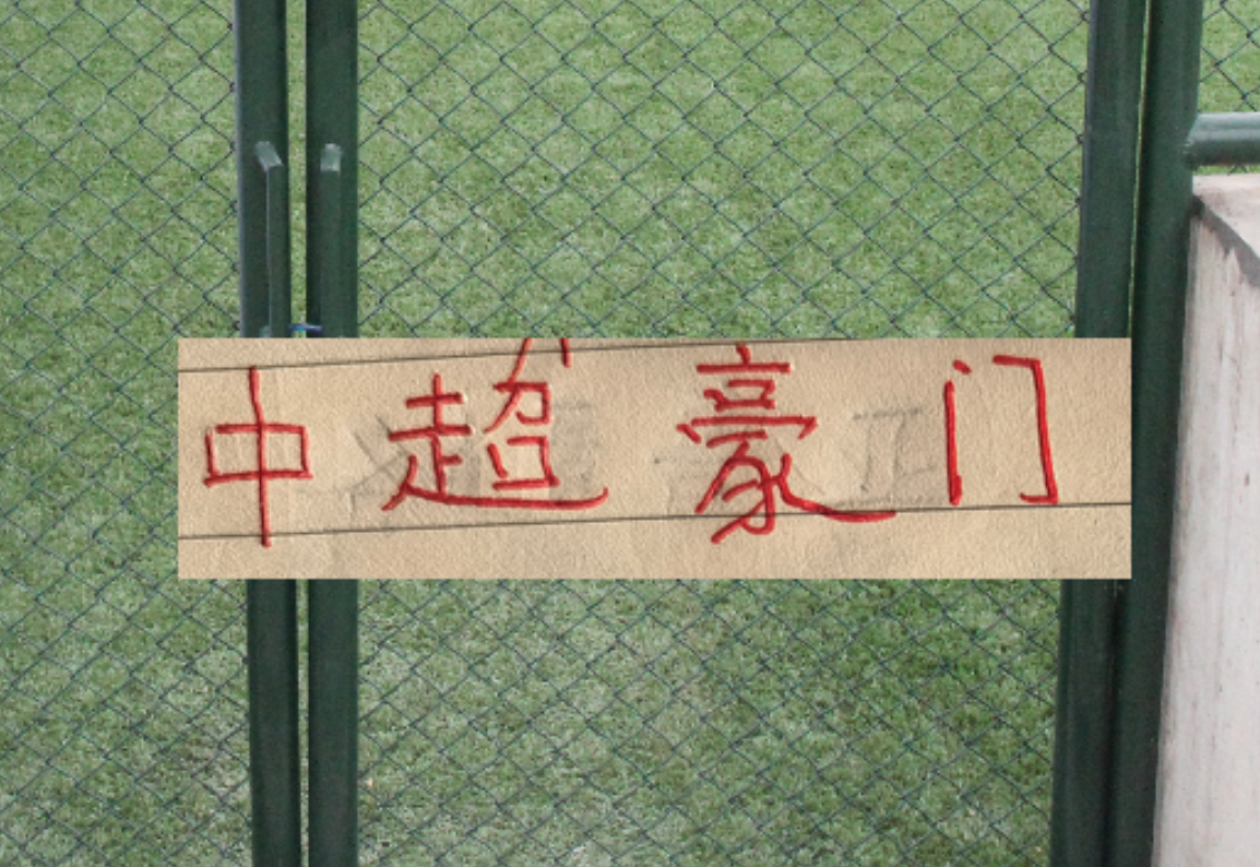 九游会-周末再燃战火！中超夺冠热门 成都+申花还能保持不败吗