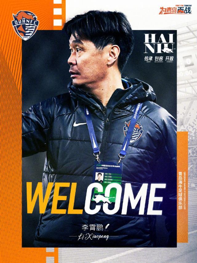 九游娱乐官网-回归！李霄鹏出任海牛主帅：为家乡球队 要全力以赴
