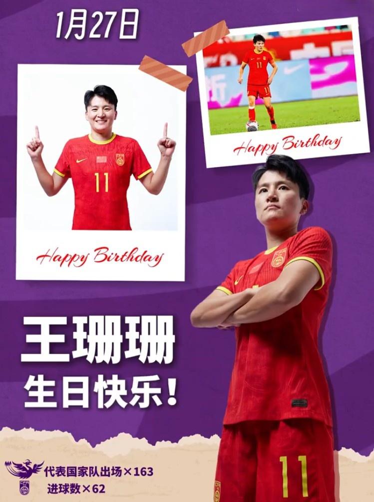 九游体育官网-王珊珊生日快乐!